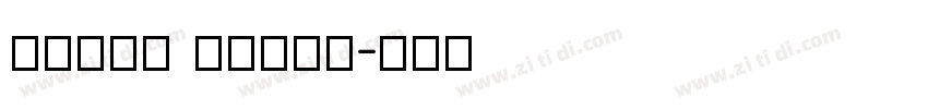 Nutty Buddy字体转换